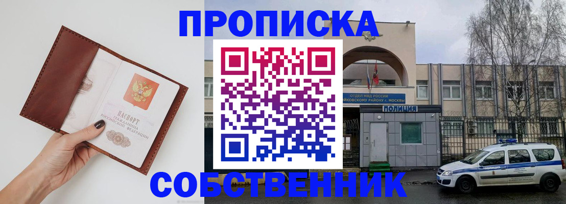 прописка ребенка в Яхроме