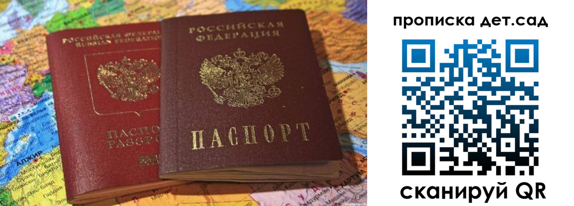 временная регистрация гарантия в Яхроме
