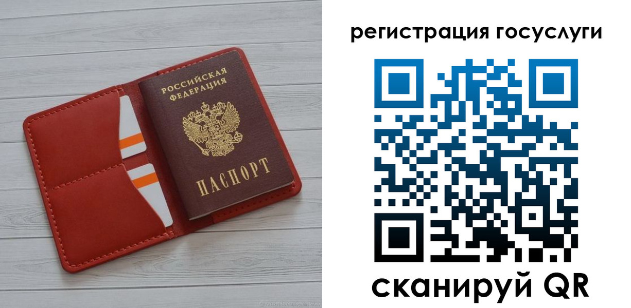 где прописаться в Яхроме