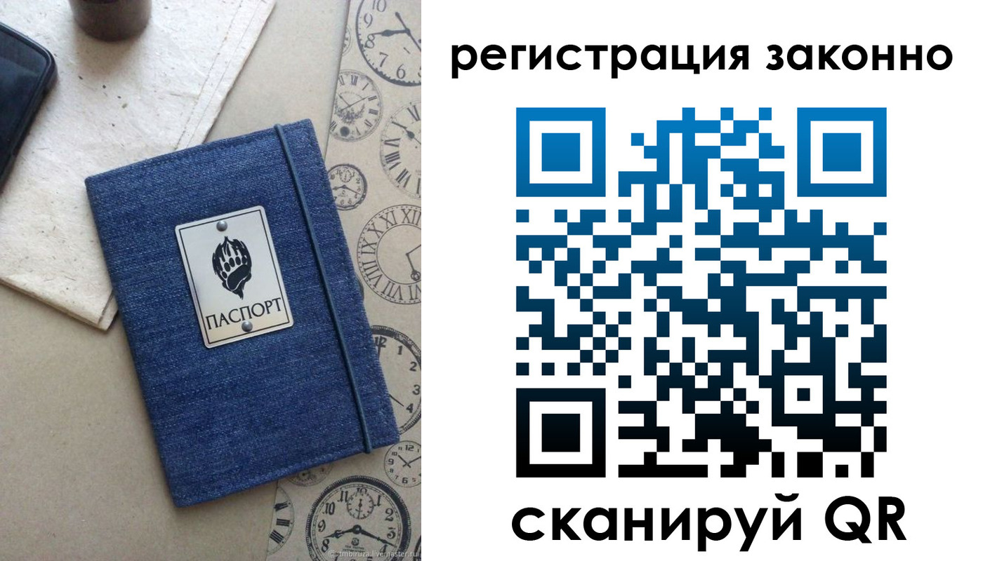 прописка от собственника в Яхроме