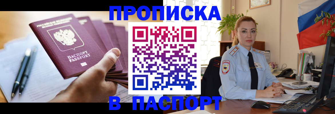 временная регистрация адрес в Яхроме