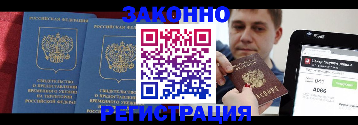 временная регистрация госуслуги в Яхроме