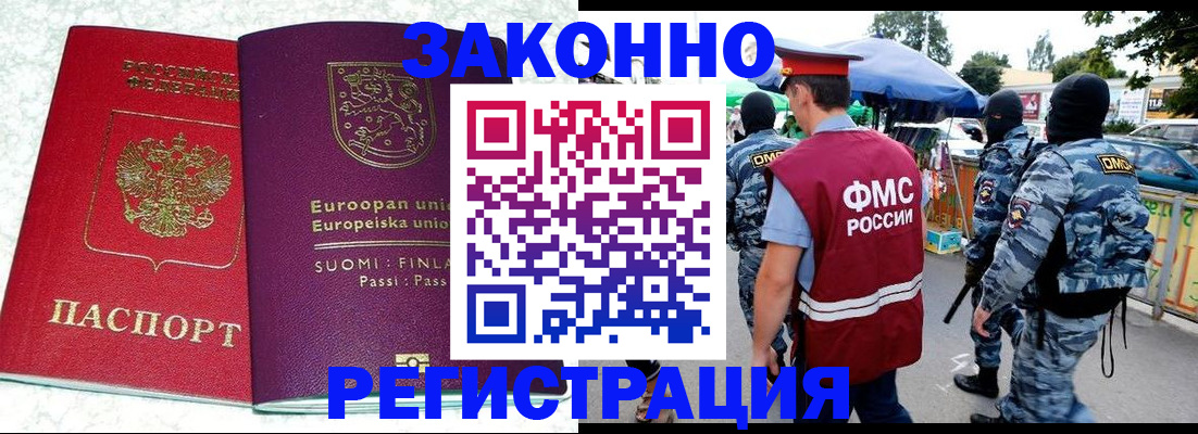 прописка иностранных граждан в Яхроме