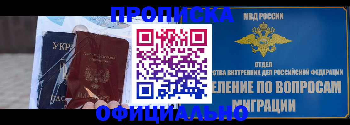 временная регистрация поиск в Яхроме