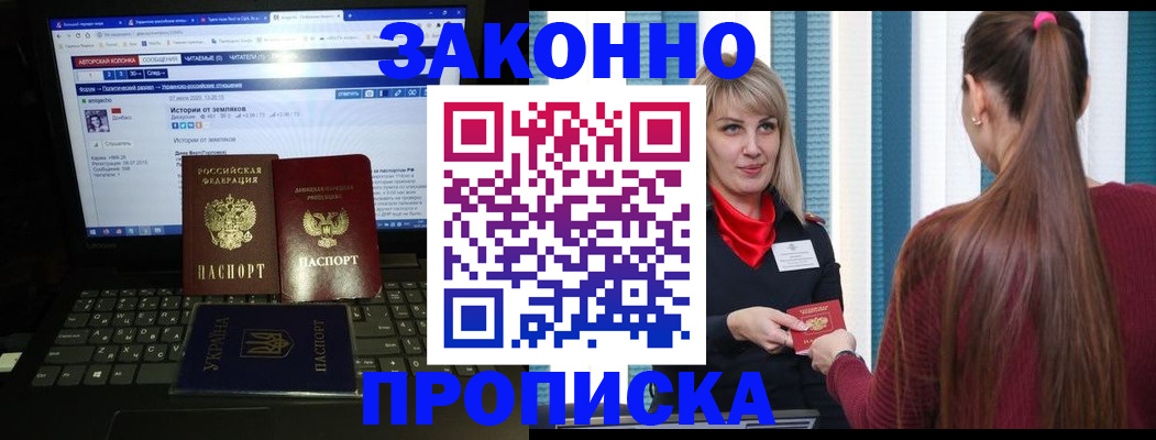 временная регистрация законно в Яхроме