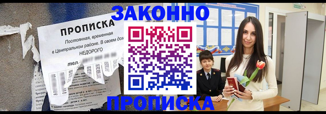 где прописаться в Яхроме