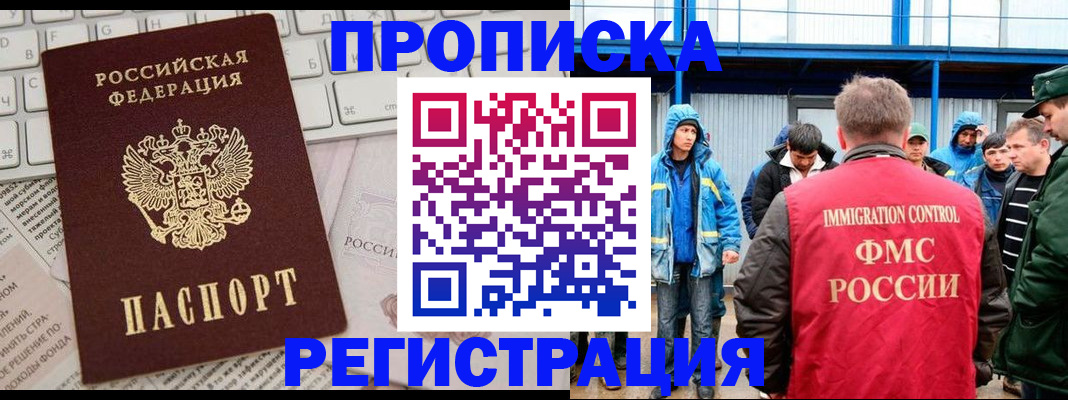 найти адрес прописки в Яхроме
