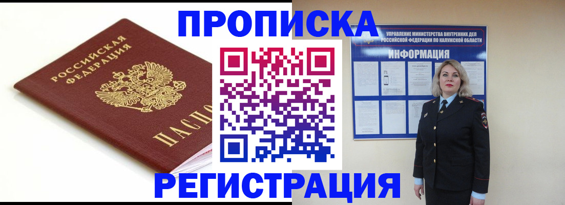 прописка для школы в Яхроме