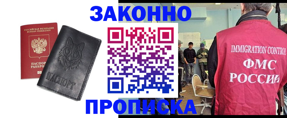 где прописаться в Яхроме