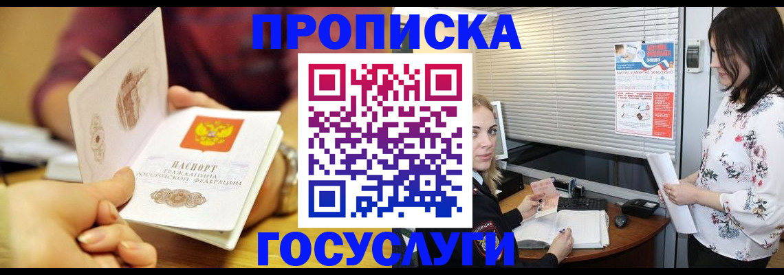 регистрация в Яхроме